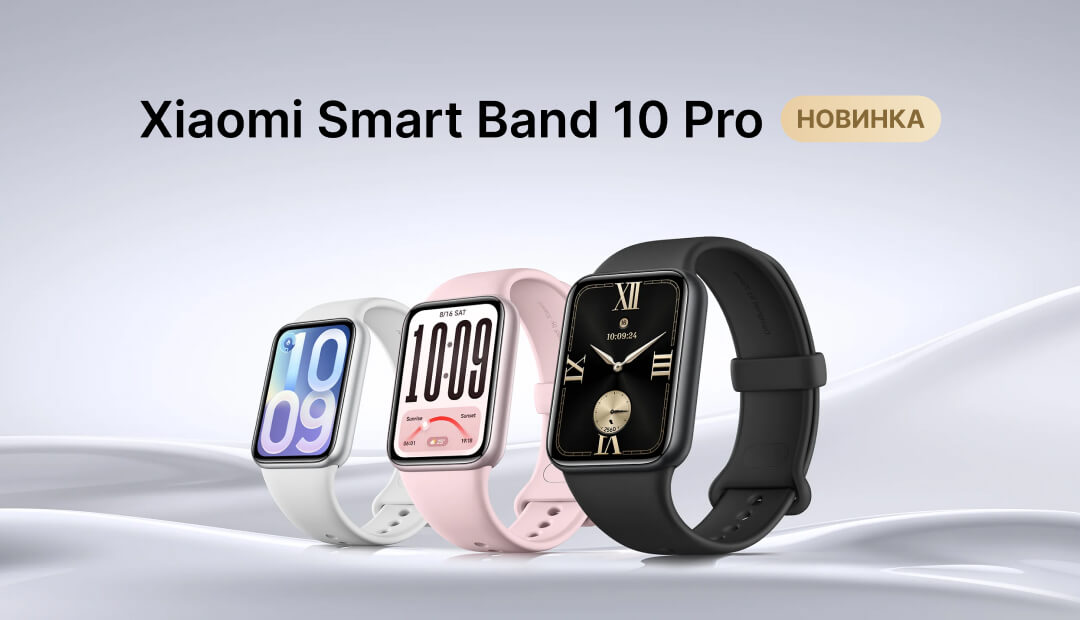 Xiaomi Smart Band 10 Pro — больше, чем просто фитнес-браслет Xiaomi Smart Band 10 Pro — больше, чем просто фитнес-браслет